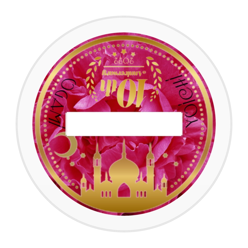 全力で幸運を祈るちいさい王妃アクスタ