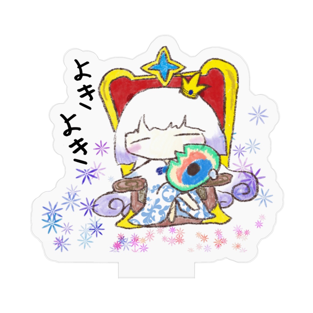 兄様のよきよきアクリルスタンド