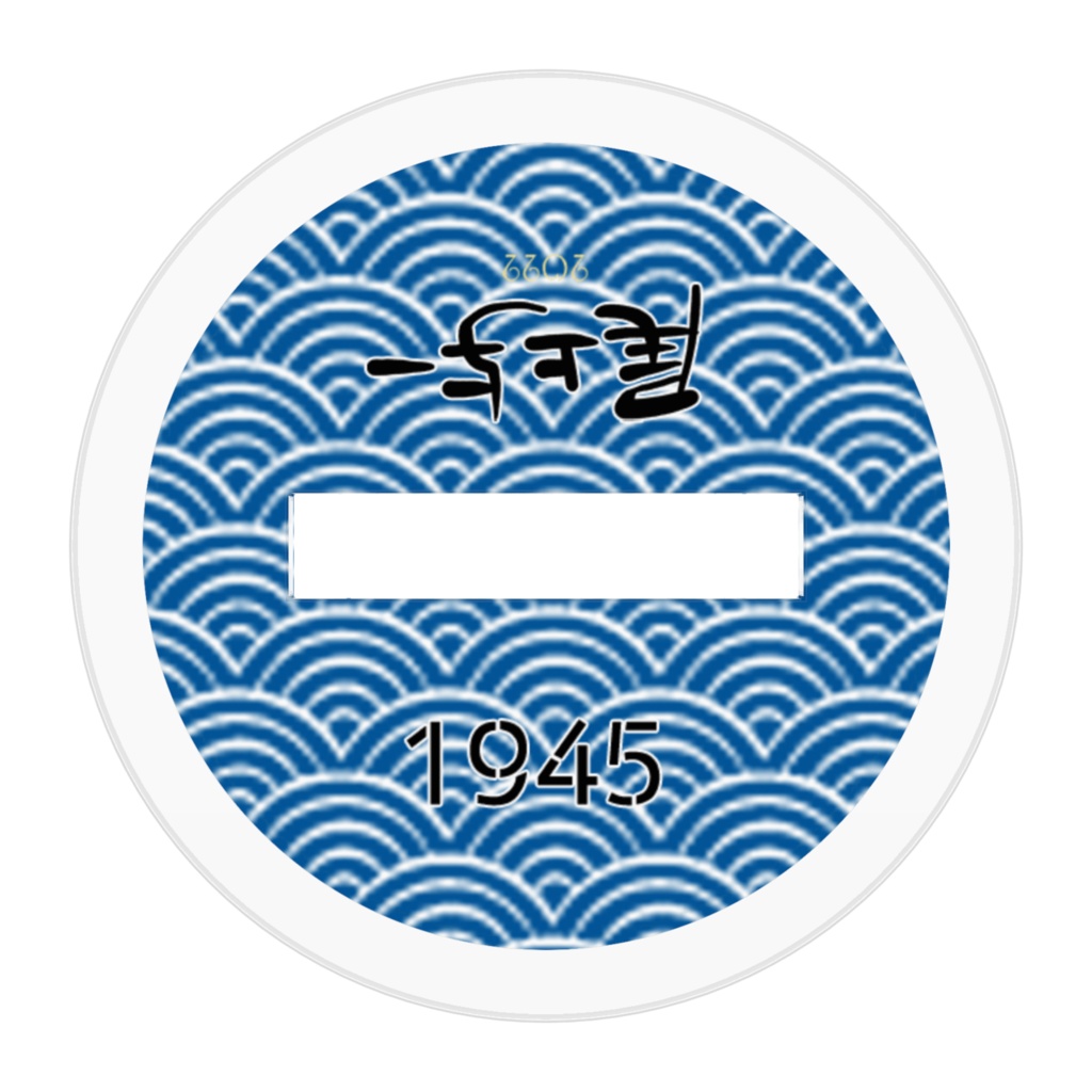 モモスタ乙(ヤシ)