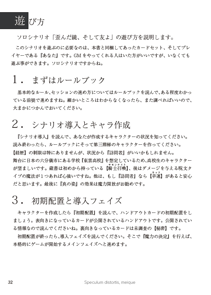 マギカロギアスタートセット