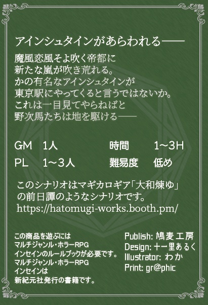 大正いんとろだくしょん