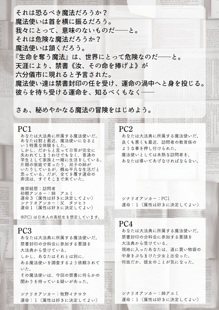 マギカロギア〈最初の晩餐〉DL版