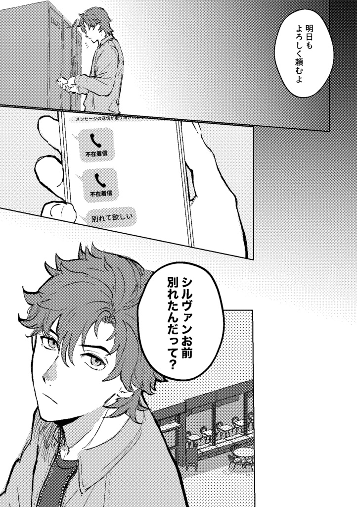 これは所謂、「運命」とかいうやつです。