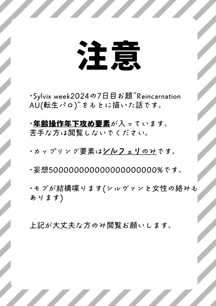 これは所謂、「運命」とかいうやつです。