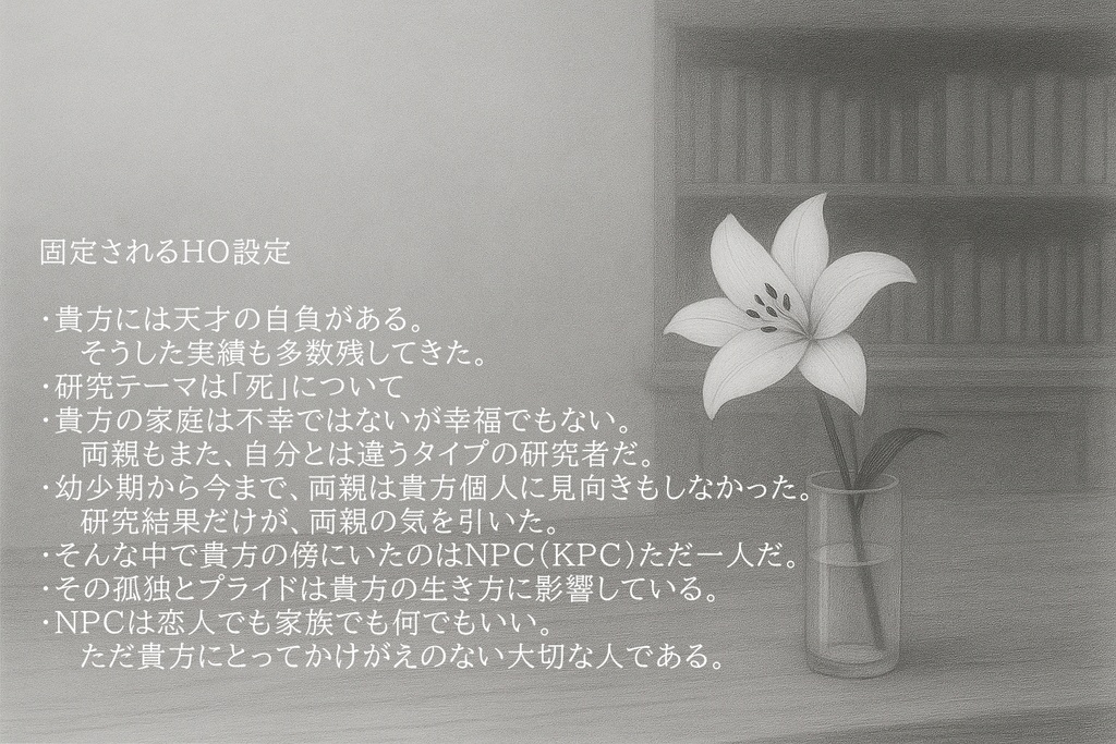 Coc6th『夢より遠く、死より近く』