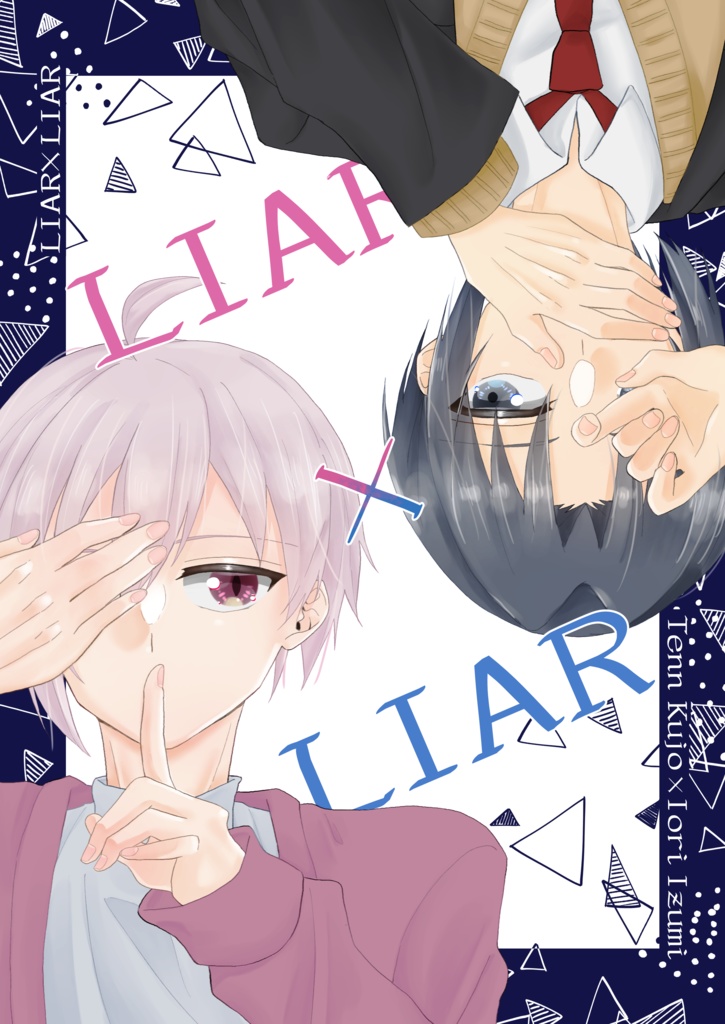 LIAR×LIAR
