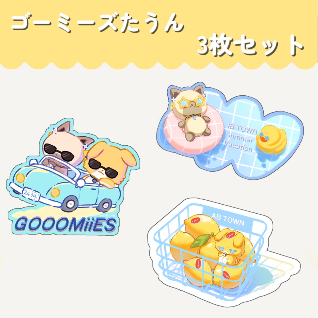 ろれたうん・ゴーミーズたうんステッカーセット