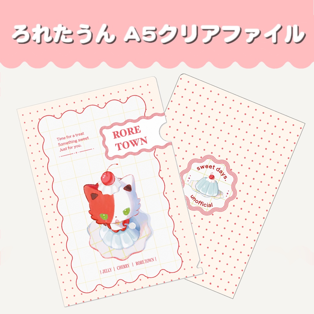 ろれたうんA5クリアファイル