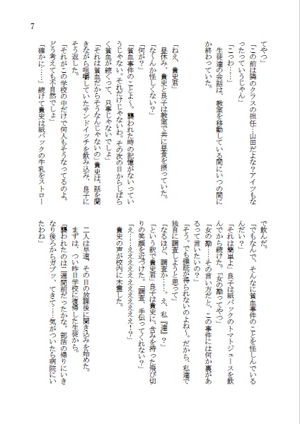 【電子版】茜色に染まる瞳
