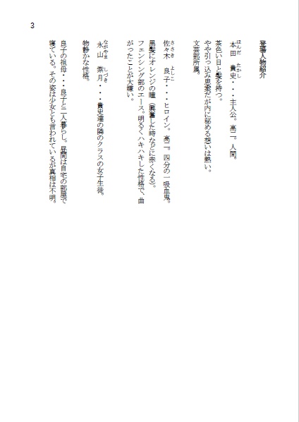 【電子版】茜色に染まる瞳
