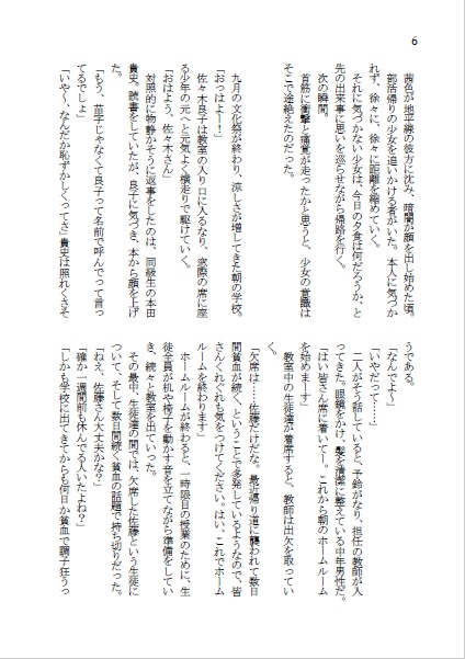【電子版】茜色に染まる瞳