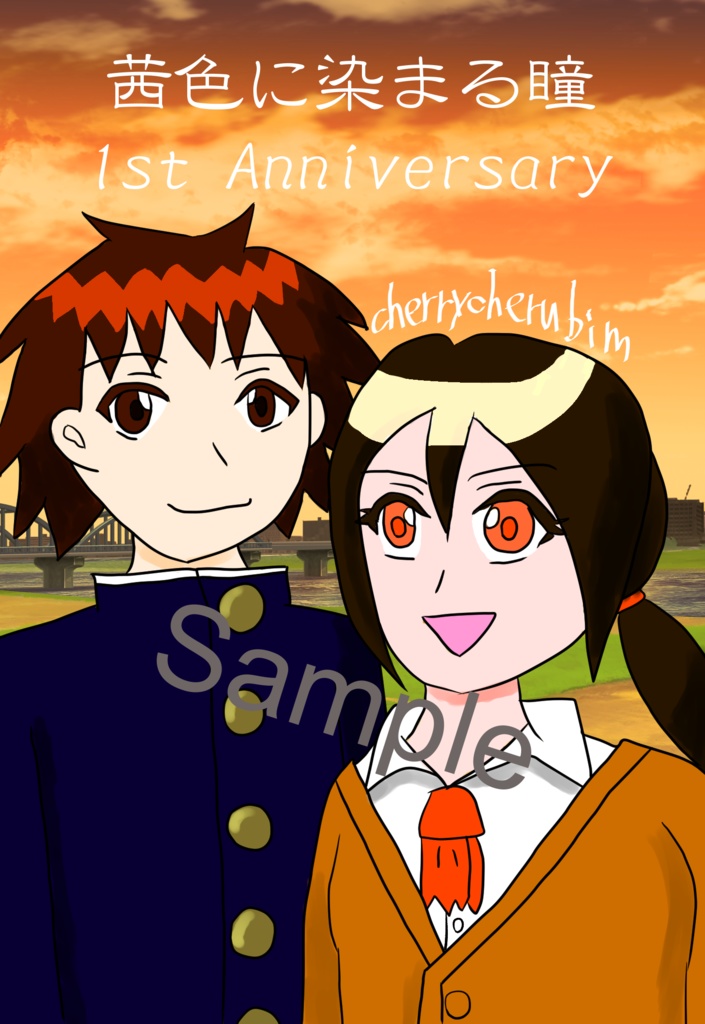 茜色に染まる瞳+1周年ポストカードセット