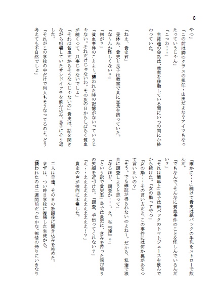 茜色に染まる瞳+1周年ポストカードセット