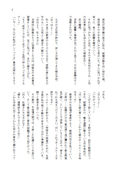 茜色に染まる瞳+1周年ポストカードセット