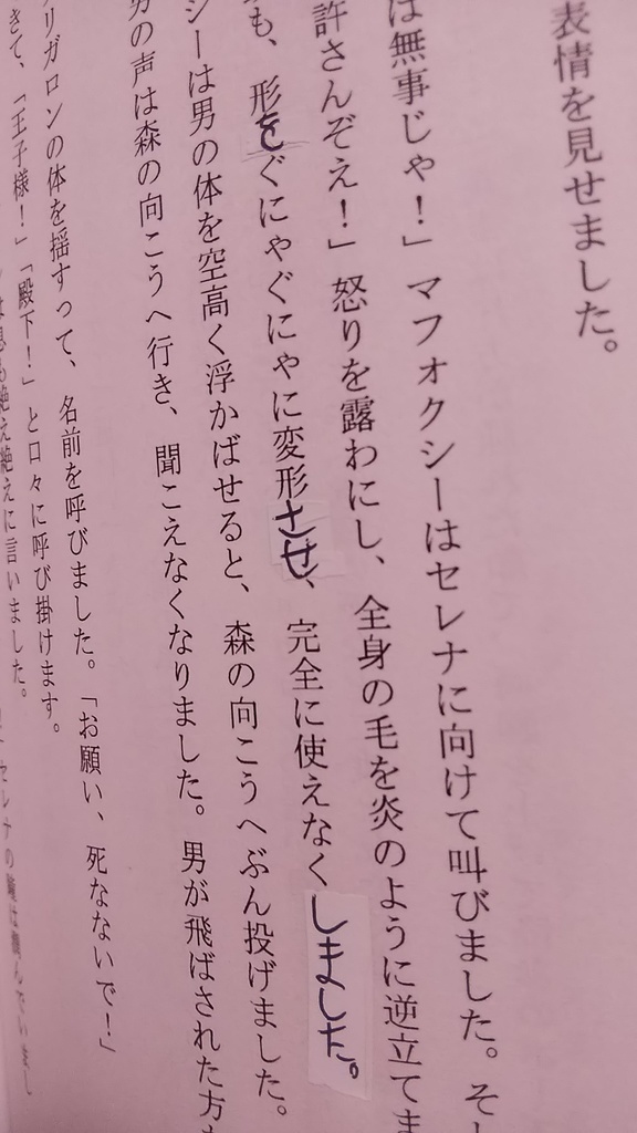 古城の草獣と村娘~カロスの美女と野獣~