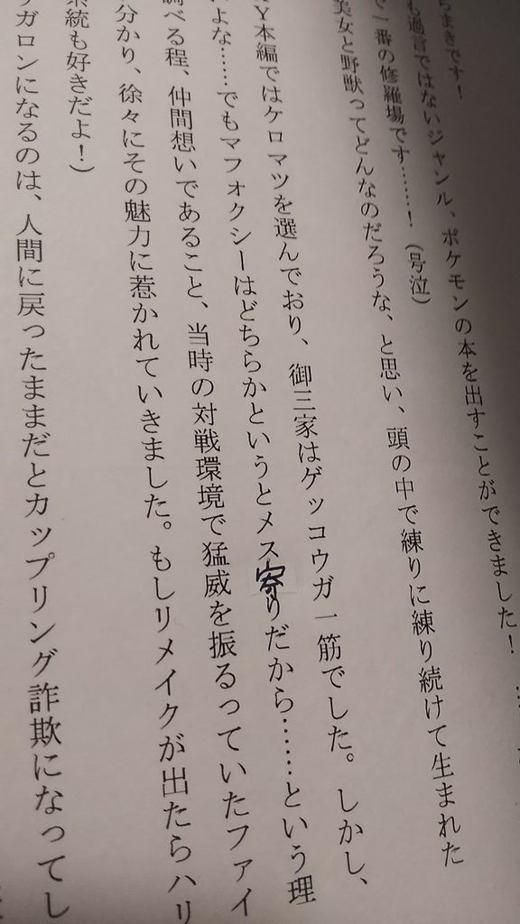 古城の草獣と村娘~カロスの美女と野獣~