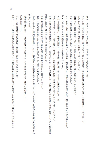 古城の草獣と村娘~カロスの美女と野獣~