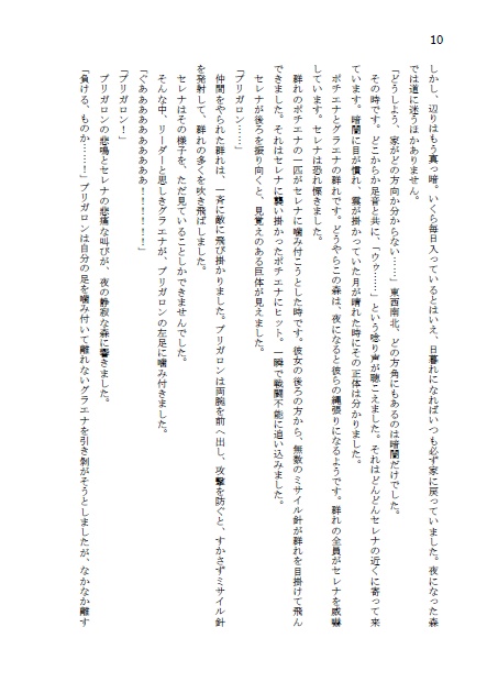 古城の草獣と村娘~カロスの美女と野獣~