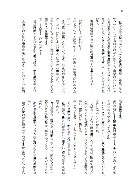 マスカット&レオパルド