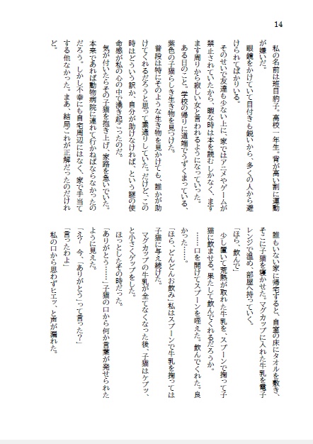 マスカット&レオパルド