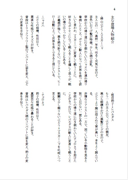 マスカット&レオパルド