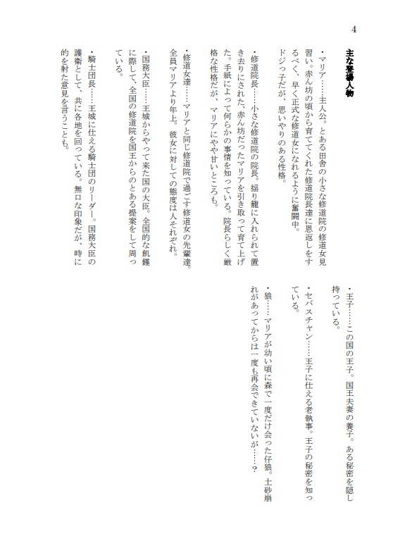 狼王子と花嫁メイド 第1巻