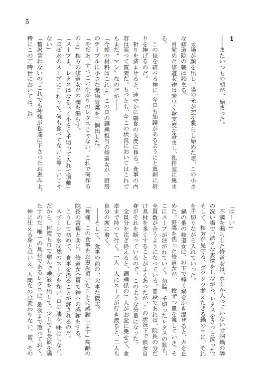 狼王子と花嫁メイド 第1巻