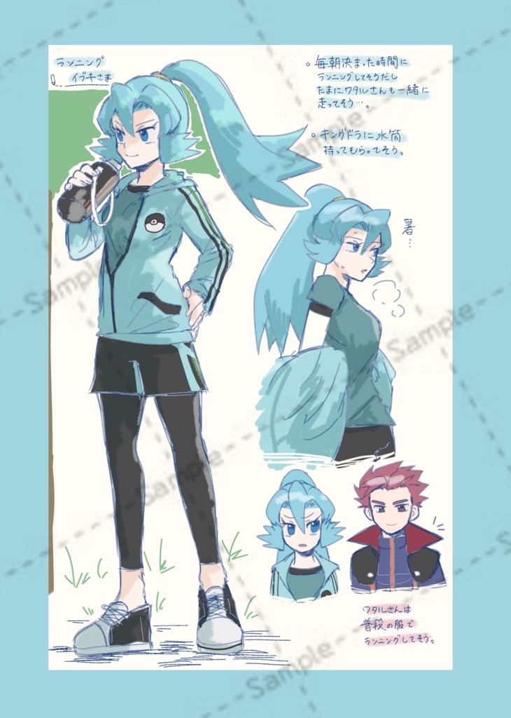 イブキ中心web再録集