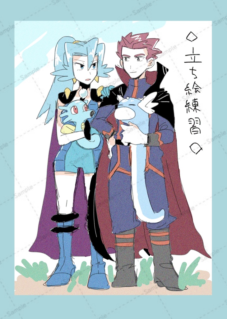 イブキ中心web再録集2