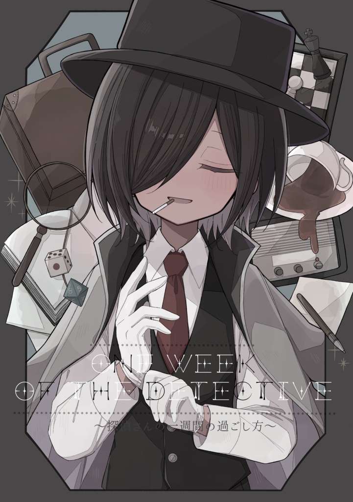 ONE WEEK OF THE DETECTIVE(冊子版)