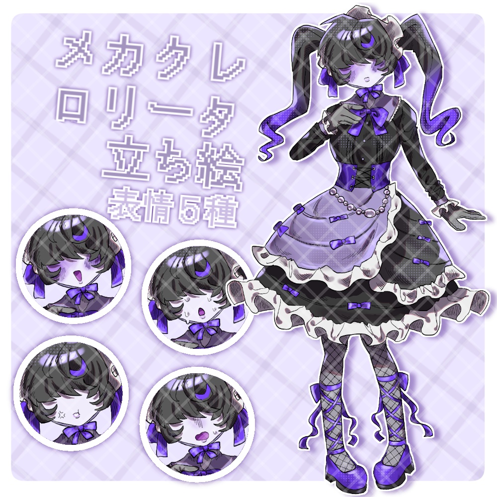 立ち絵素材‗イラスト_全身_少女_女の子_ロリータ_メカクレ