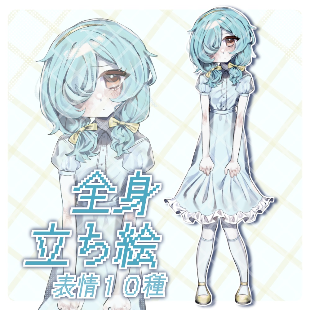 立ち絵素材_イラスト_全身_女の子_少女_メカクレ_ワンピース_