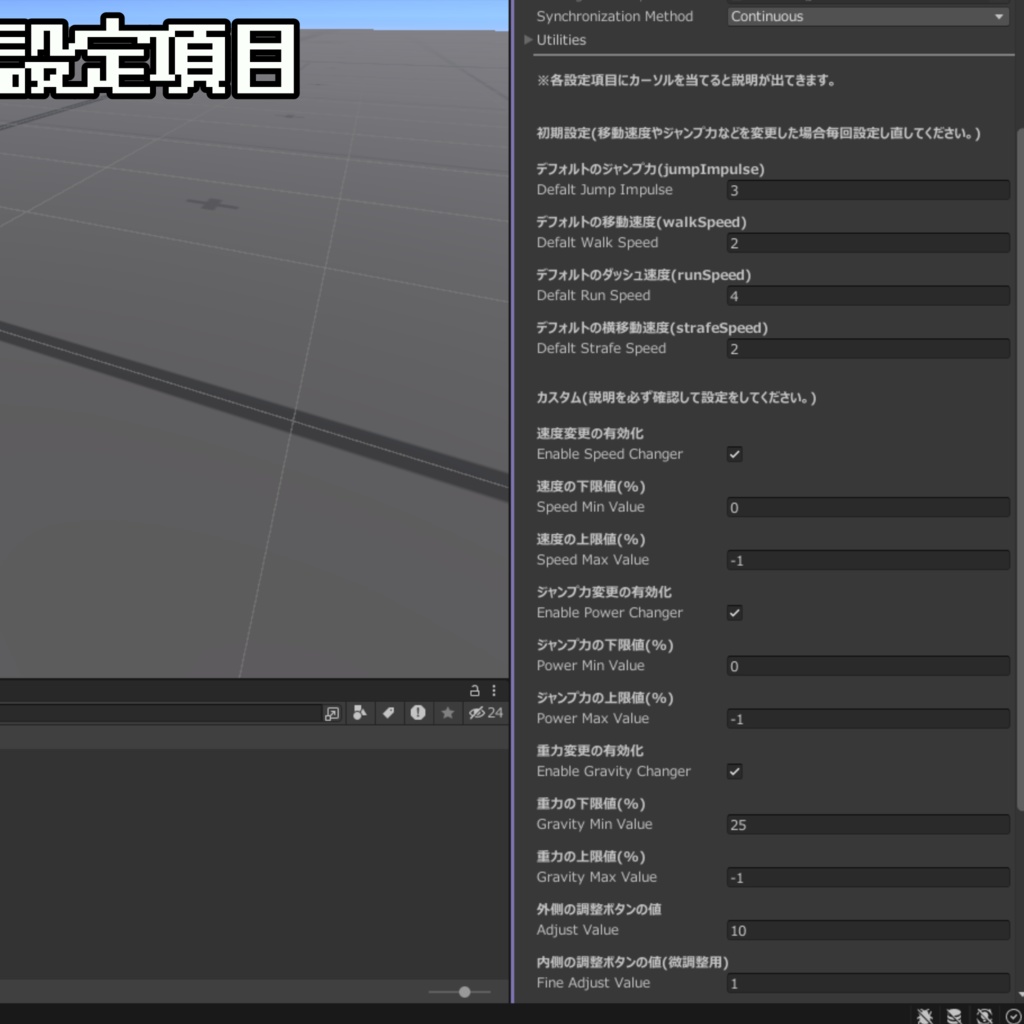 【無料】SPGChanger【VRChatワールド用ギミック】