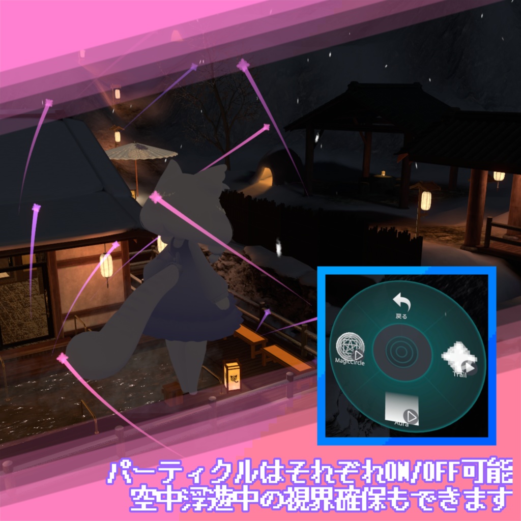 【無料】魔法陣コライダージャンプ【VRChat用アバターギミック】