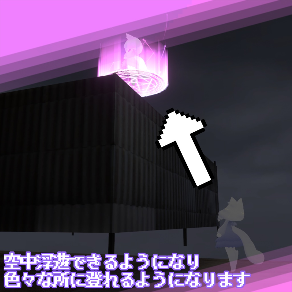 【無料】魔法陣コライダージャンプ【VRChat用アバターギミック】