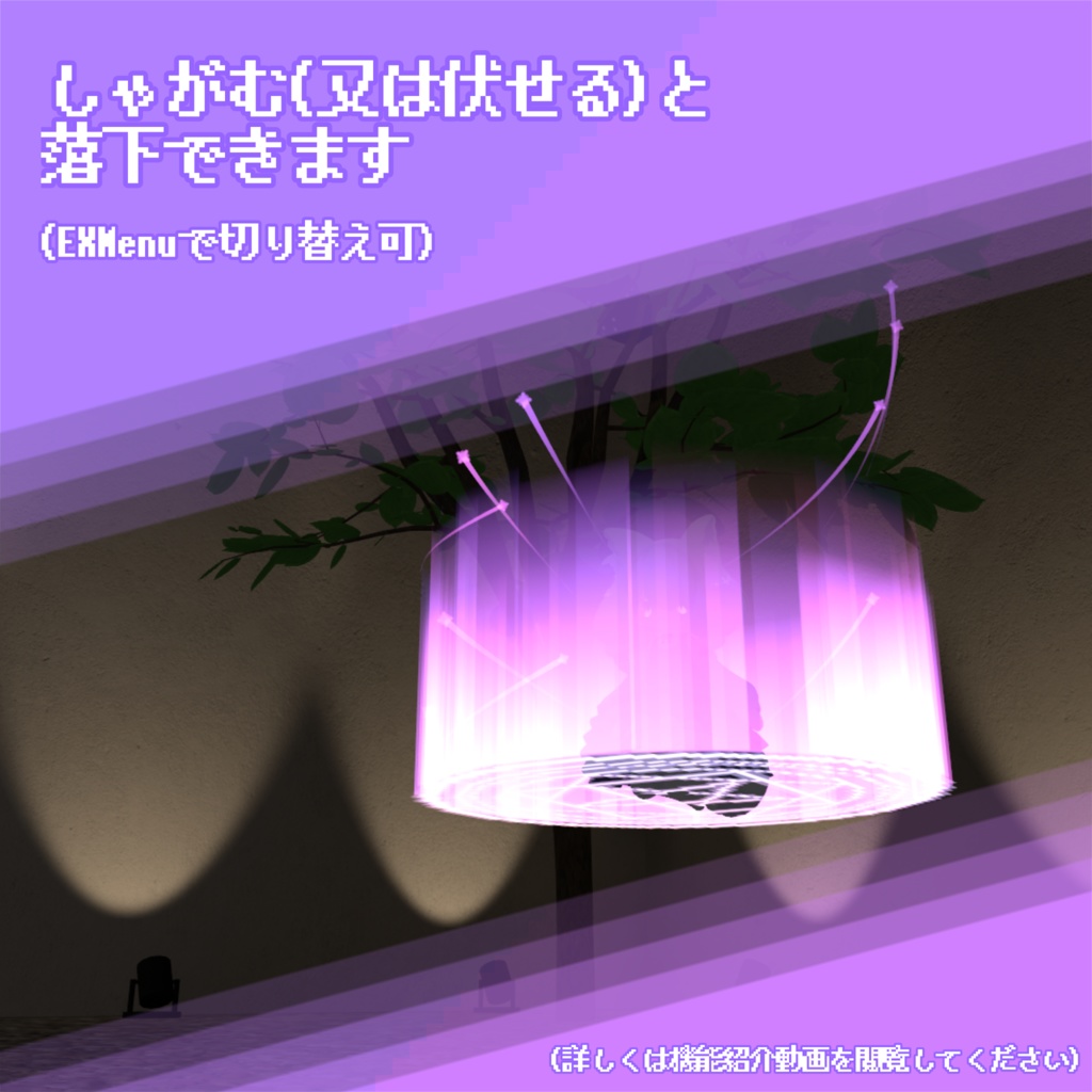 【無料】魔法陣コライダージャンプ【VRChat用アバターギミック】