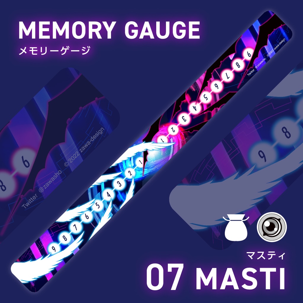 マスティ