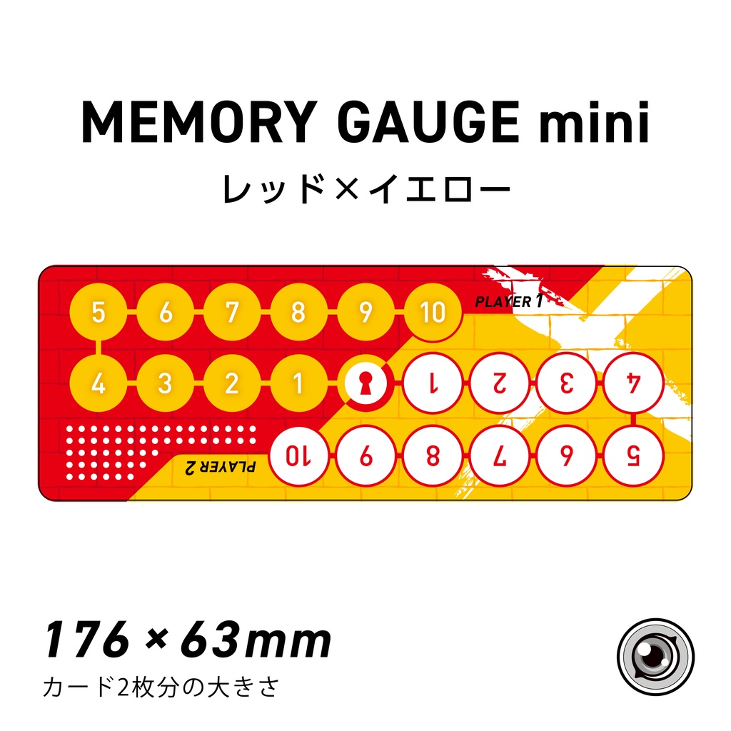 メモリーゲージ mini