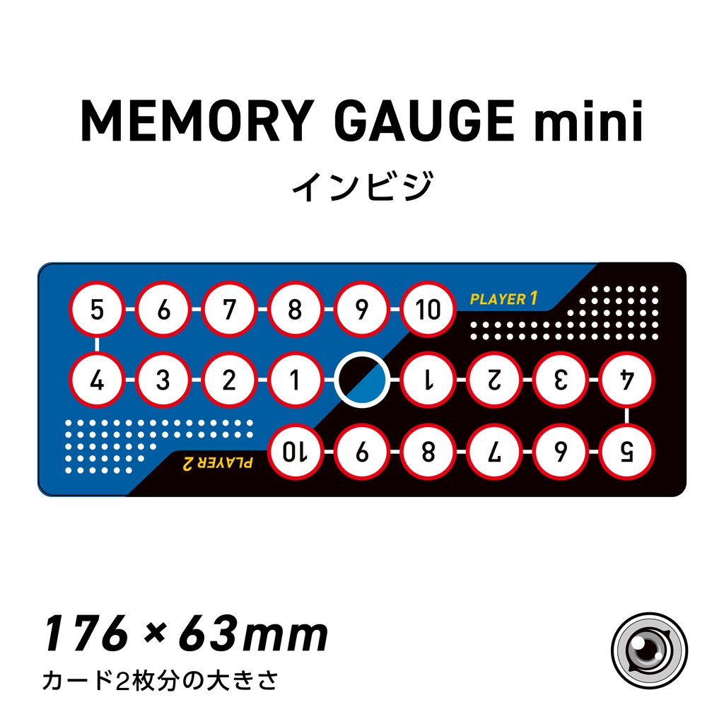 メモリーゲージミニ