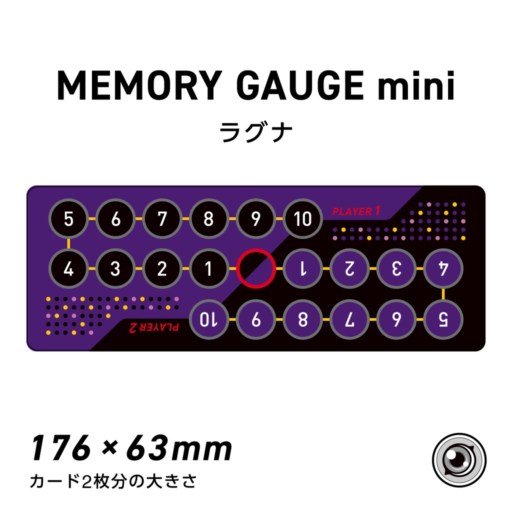 メモリーゲージミニ