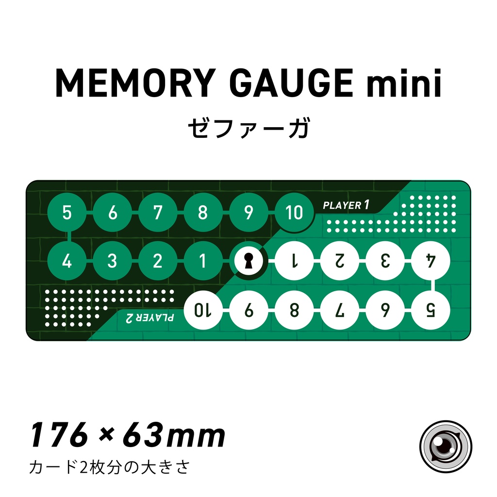 メモリーゲージ mini