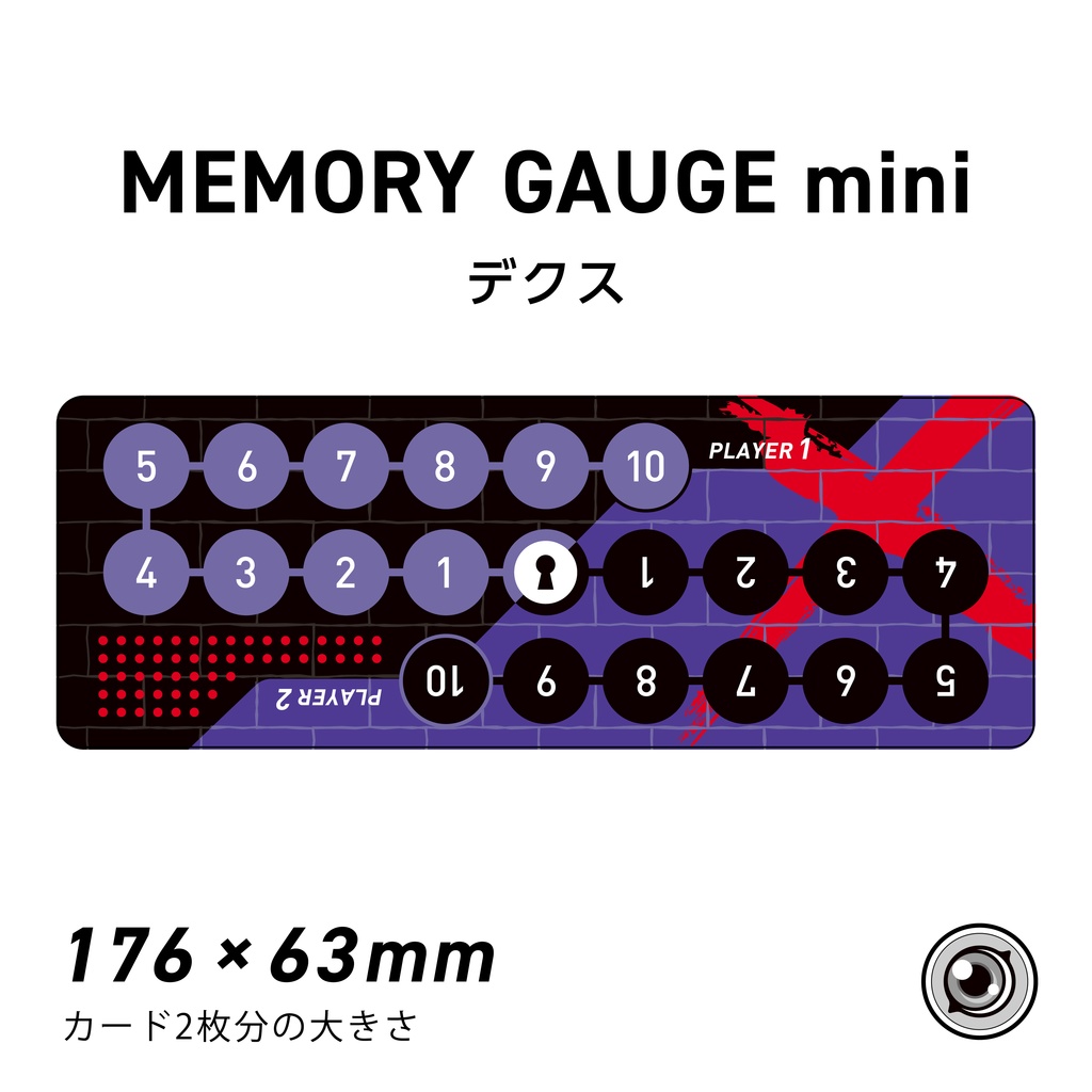 メモリーゲージ mini