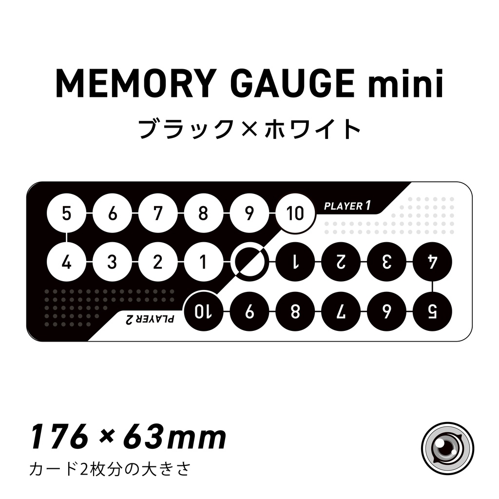 メモリーゲージ mini