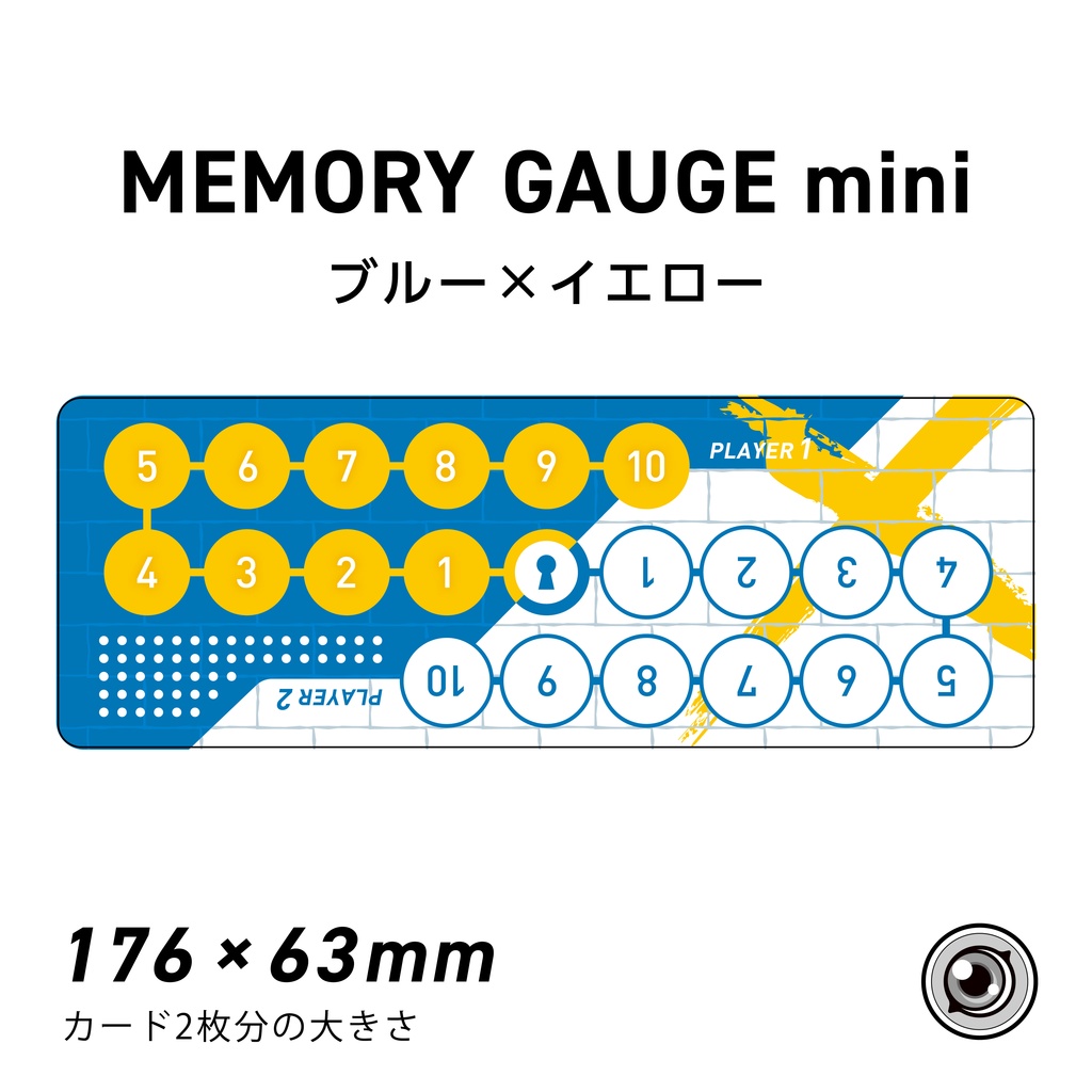 メモリーゲージ mini