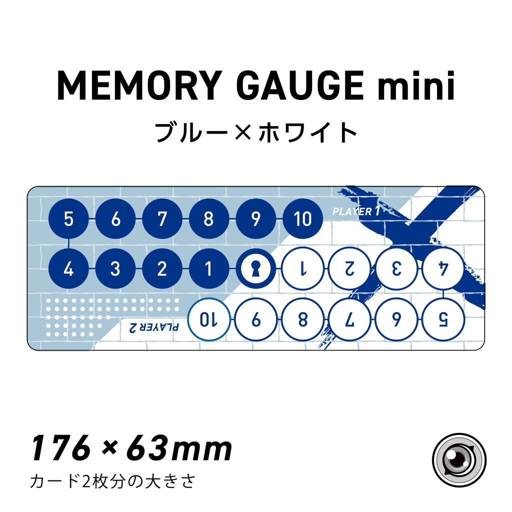 メモリーゲージ mini
