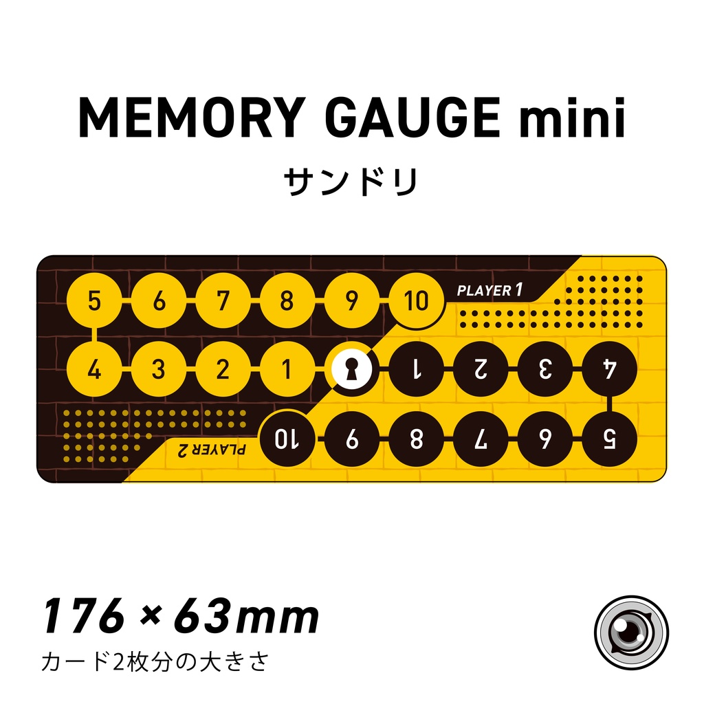 メモリーゲージ mini