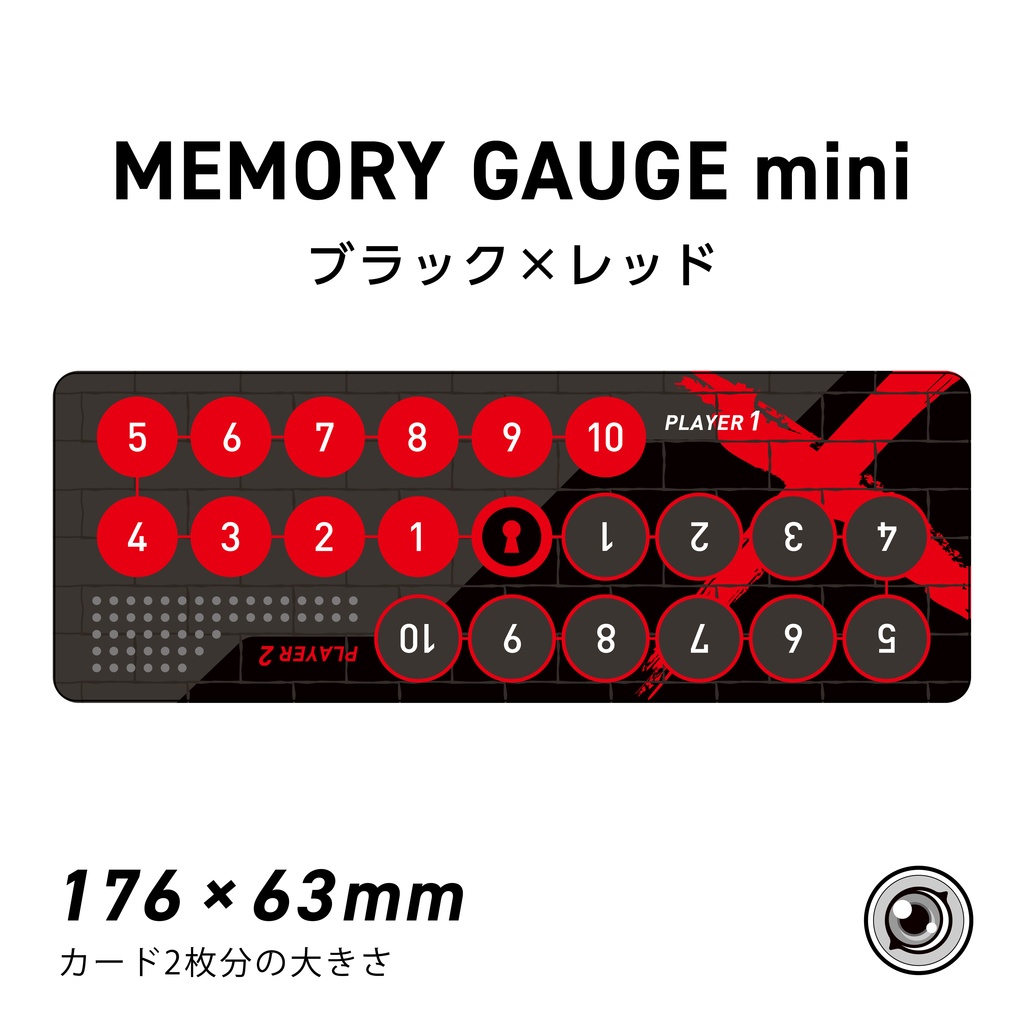 メモリーゲージ mini