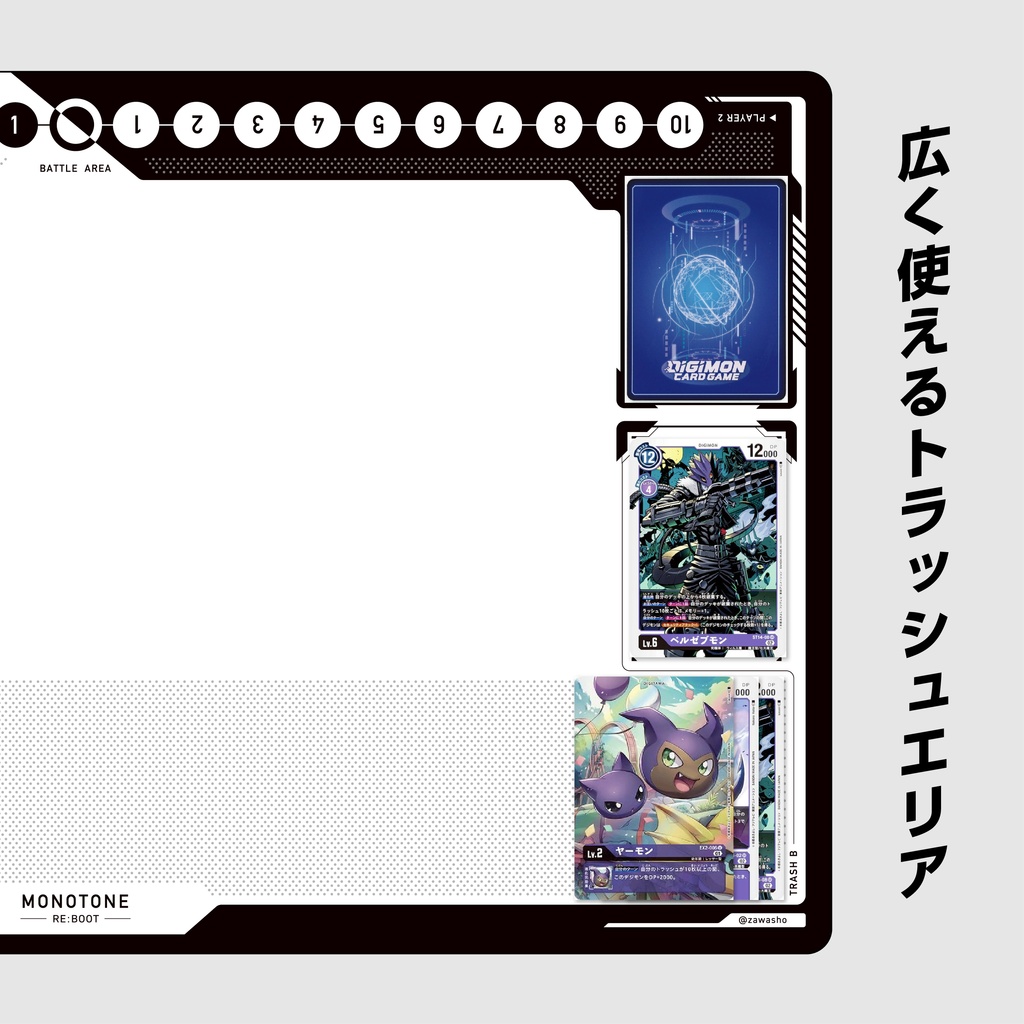 モノトーン:プレイマット ブラック【3月末入荷】