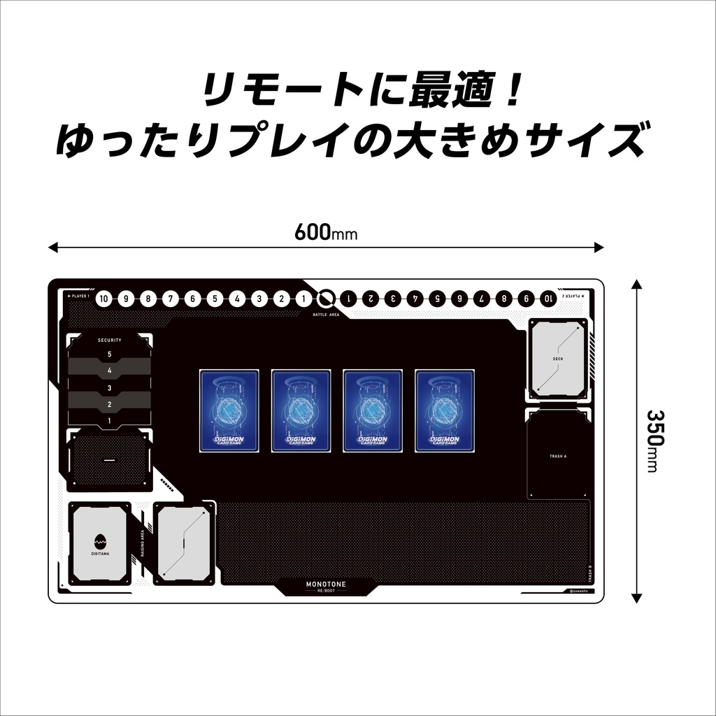 モノトーン:プレイマット ブラック【3月末入荷】