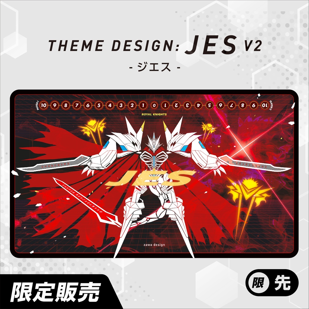 ジエスV2
